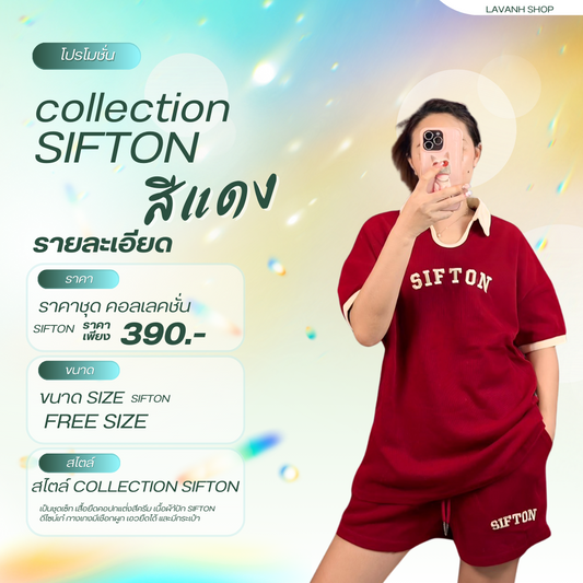 ชุดเซ็ทคอปกปัก SIFTON